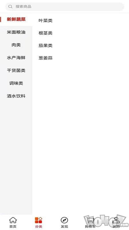 兑菜商城