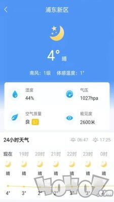 天气卫士