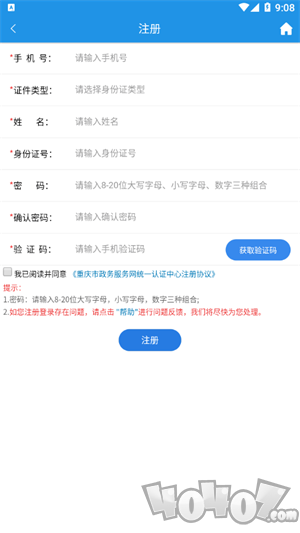 重庆人社