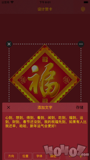 春节贺卡