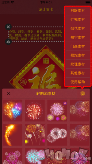 春节贺卡