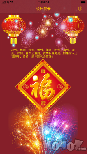 春节贺卡