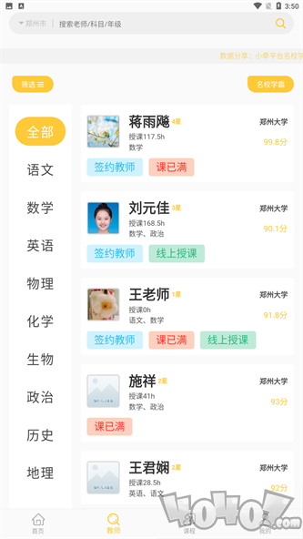 小牵家教