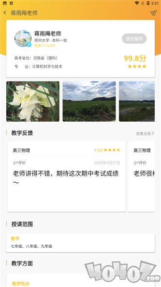 小牵家教