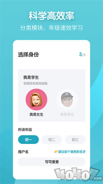考霸初中地理