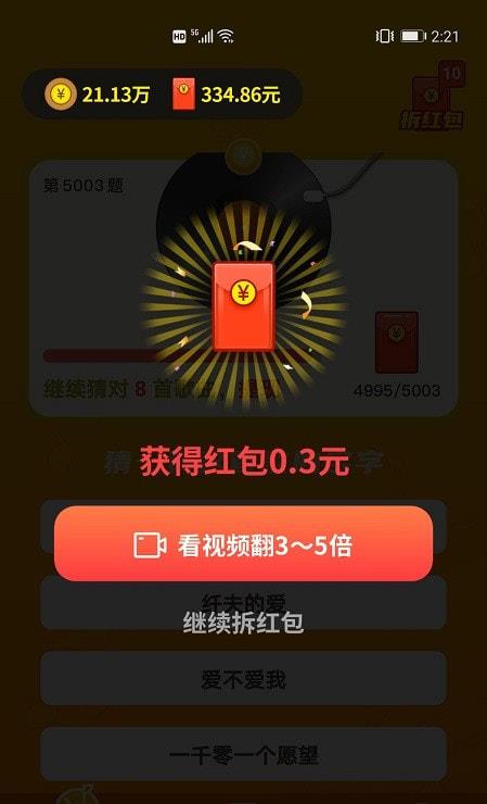 猜歌大全