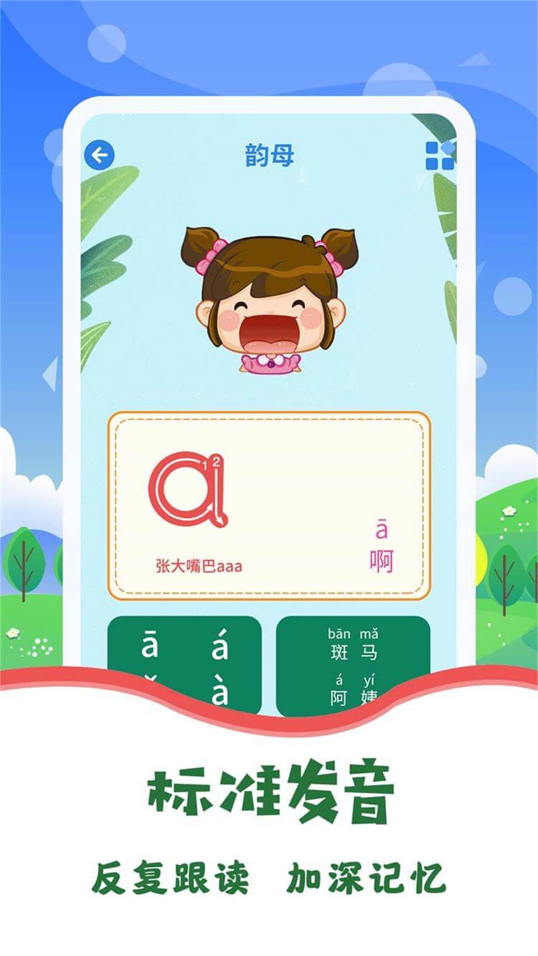 宝宝图片识字截图