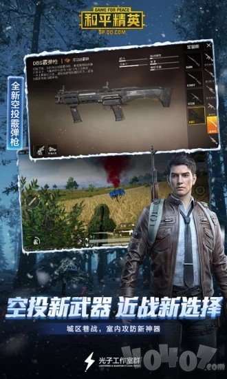和平精英万能美化包辅助工具