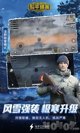 和平精英万能美化包辅助工具