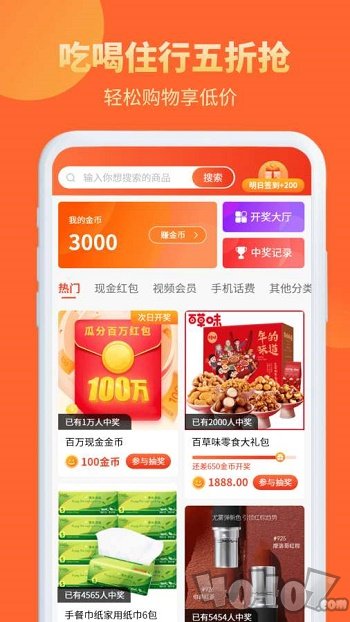拼快乐