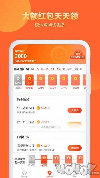 拼快乐