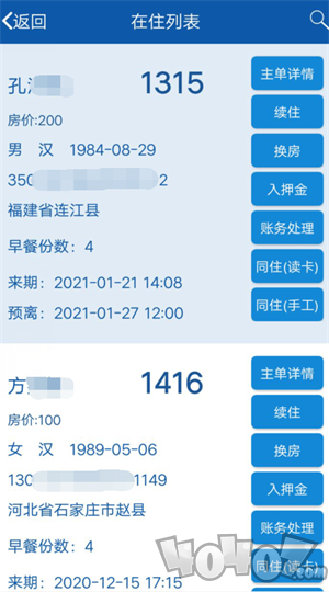 移动客房