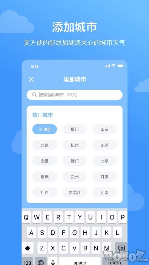 云皓天气