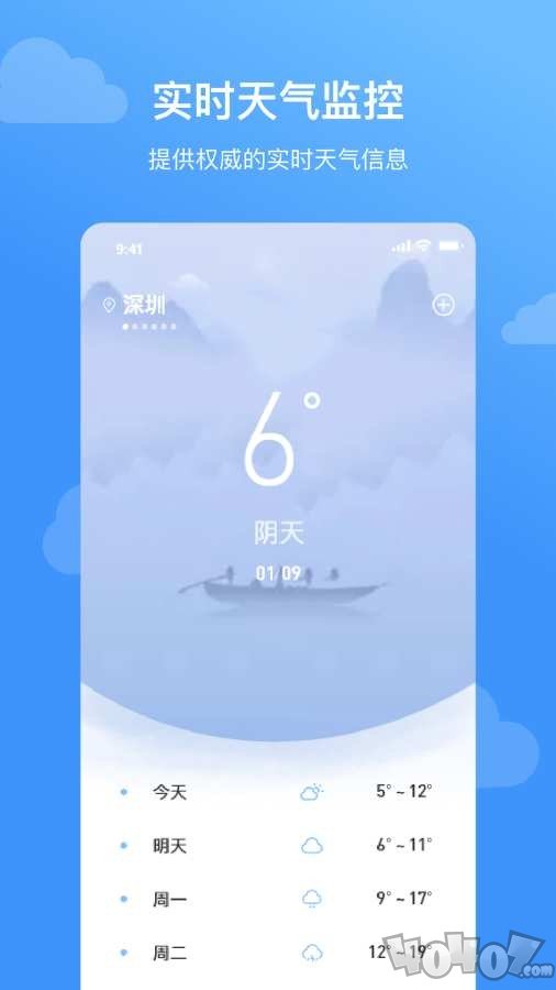 云皓天气