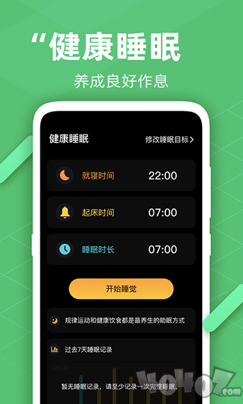 走路计步精灵