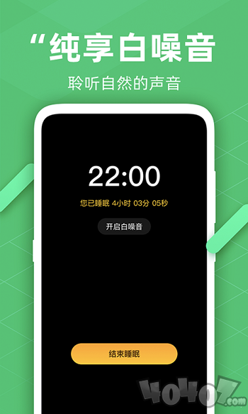 走路计步精灵