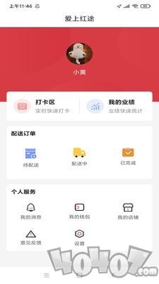 爱上红途