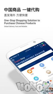 Superbuy