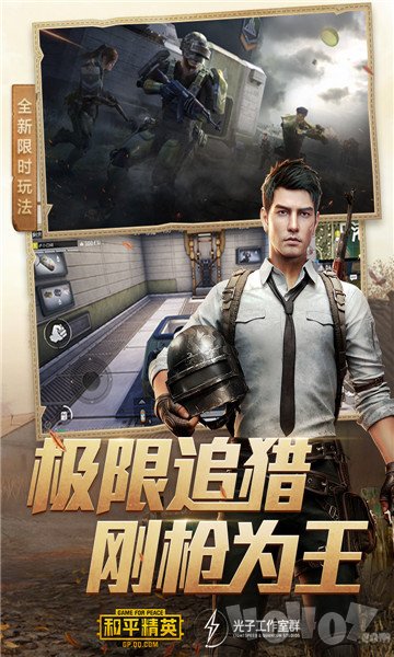 xa万能吃鸡游戏