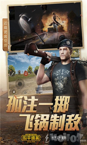 xa万能吃鸡游戏
