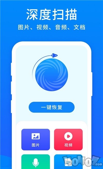 开心手机恢复大师