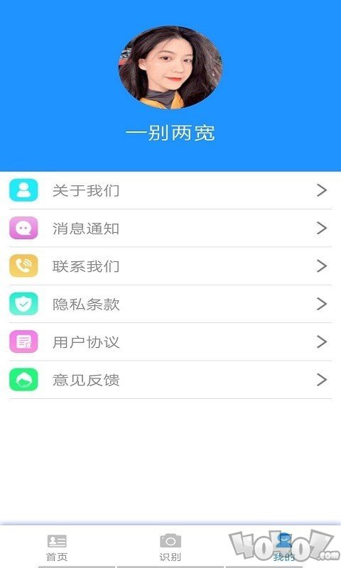 掌上证件扫描