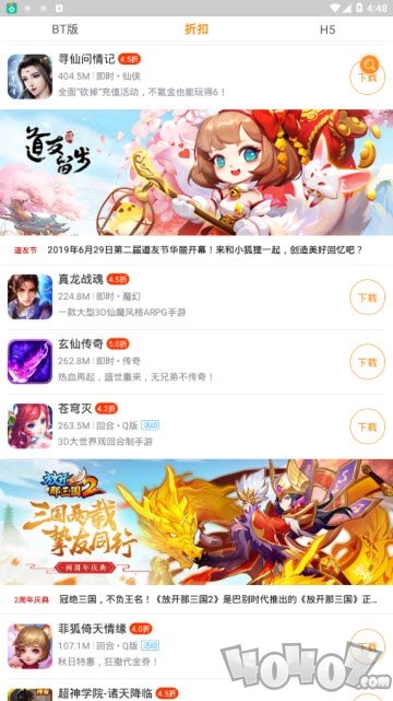 嗨嗨游戏助手