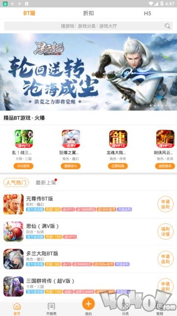 嗨嗨游戏助手