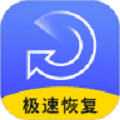 极速数据恢复大师