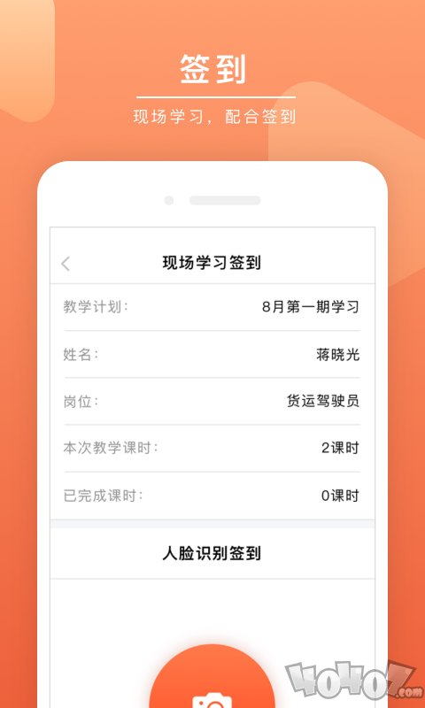 安驾课堂