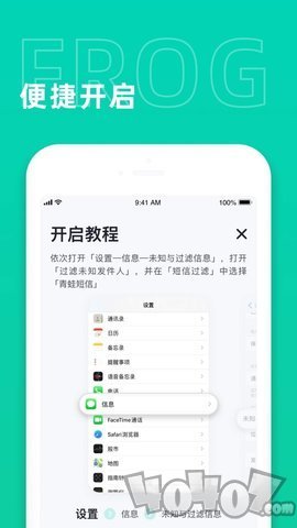 青蛙短信