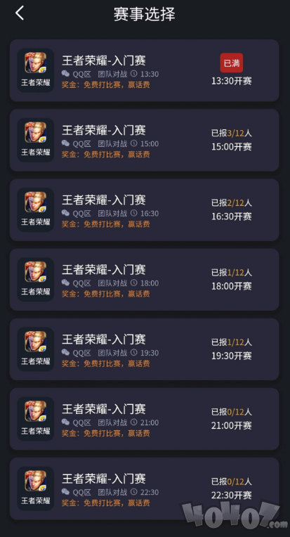 咚咚电竞