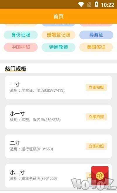证件照换背景