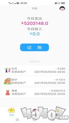 小清新记账本