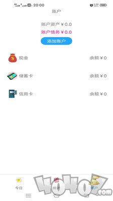 小清新记账本