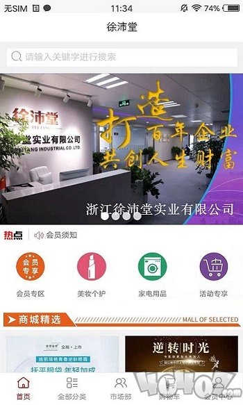 徐沛堂