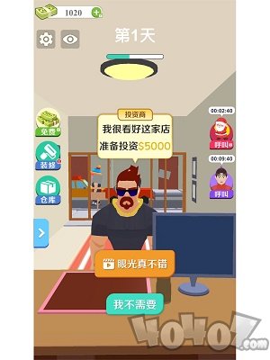 我要当老板