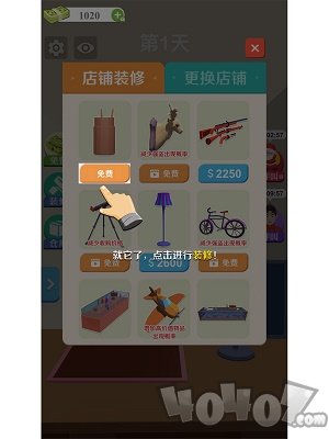 我要当老板
