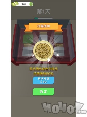 我要当老板