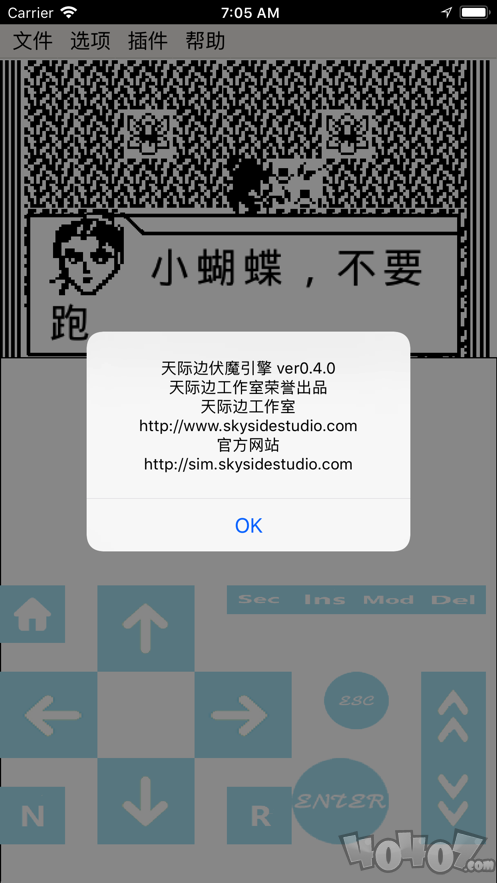 天际边伏魔引擎
