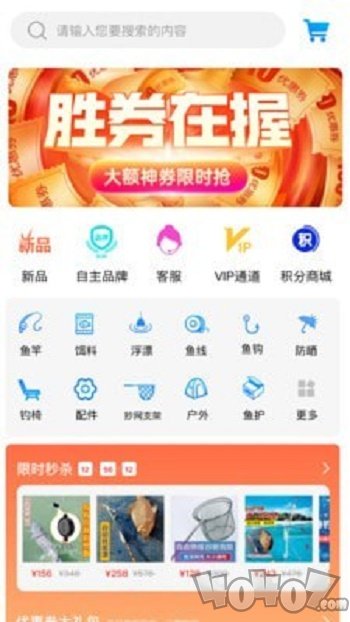 钓鱼易