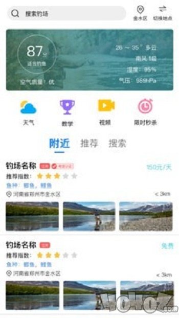 钓鱼易