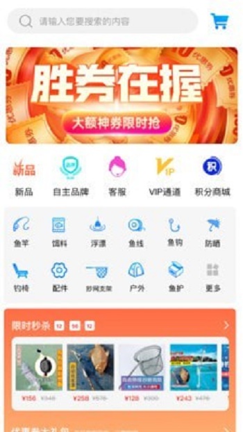 钓鱼易截图