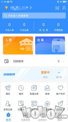 星星快收