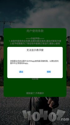 和平精英灭日辅助