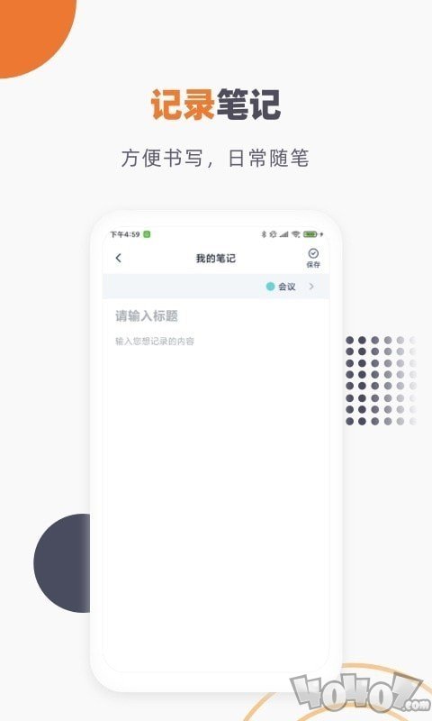 懒猫笔记本
