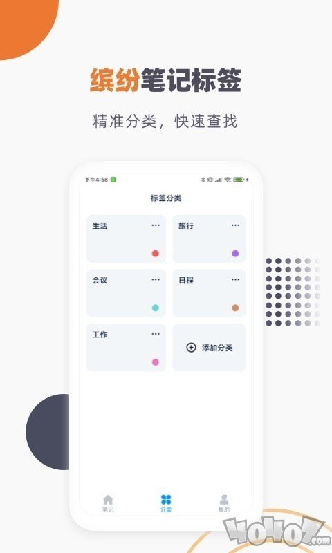 懒猫笔记本