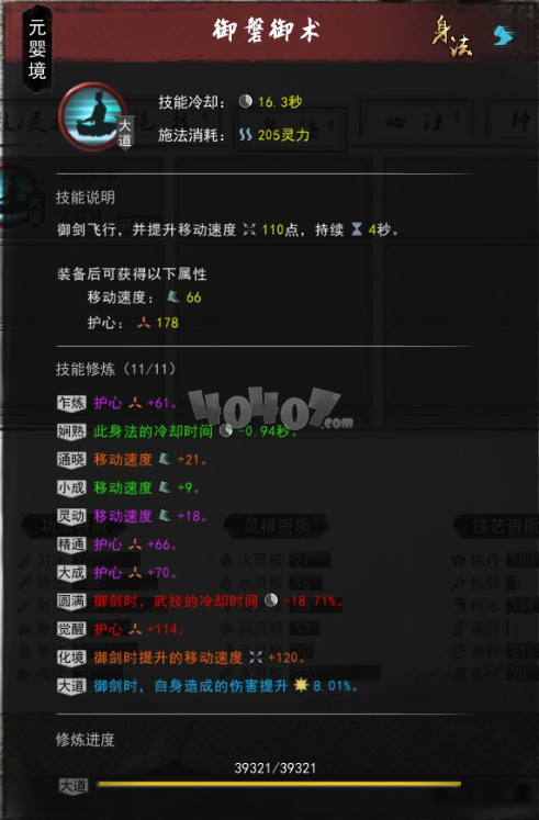 鬼谷八荒剑修cd流怎么玩 剑修cd流神通搭配攻略