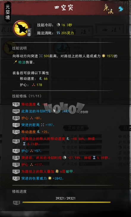 鬼谷八荒剑修cd流怎么玩 剑修cd流神通搭配攻略