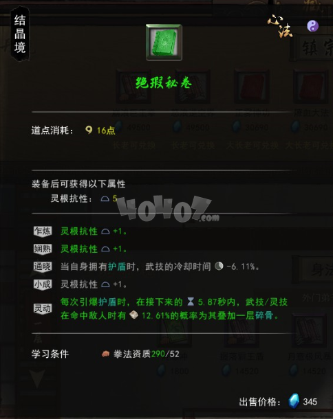 鬼谷八荒剑修cd流怎么玩 剑修cd流神通搭配攻略